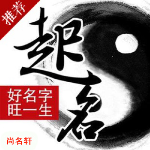 台江宝宝起名
