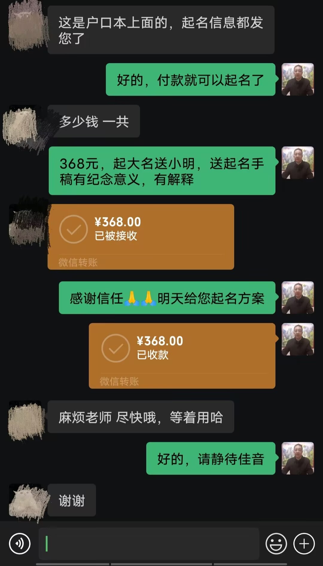 台江起名案例，感谢支持